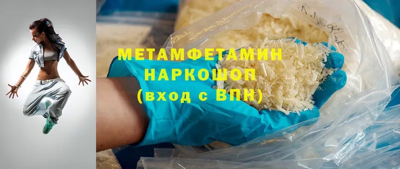 МЕТАМФЕТАМИН Methamphetamine  mega   Алагир 